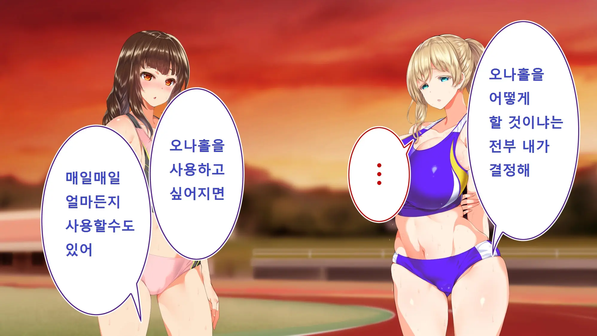 Rikujoubu Joshi Wa Ore No Nama Onaho!!!